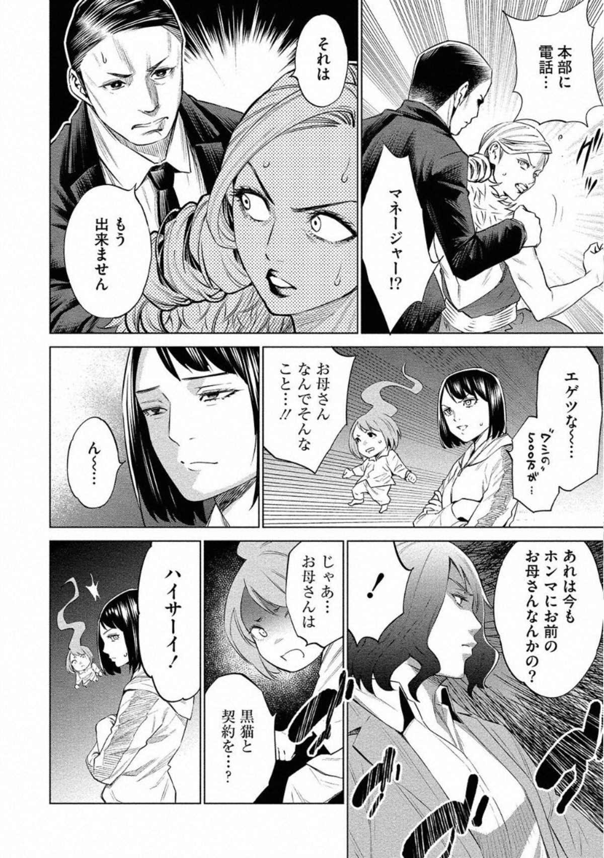 《石井馆长变妹了》漫画最新章节第29话免费下拉式在线观看章节第【8】张图片