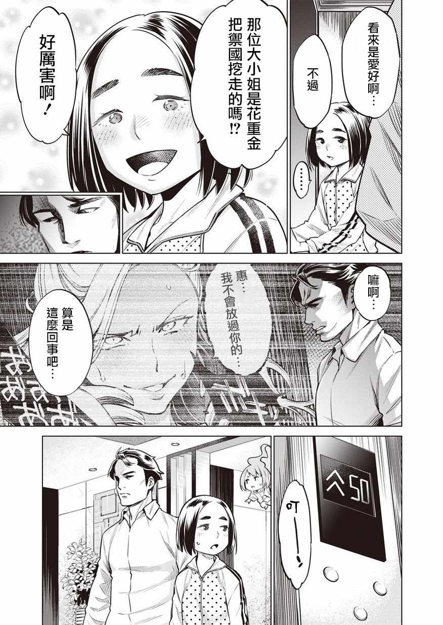 《石井馆长变妹了》漫画最新章节第11话免费下拉式在线观看章节第【13】张图片