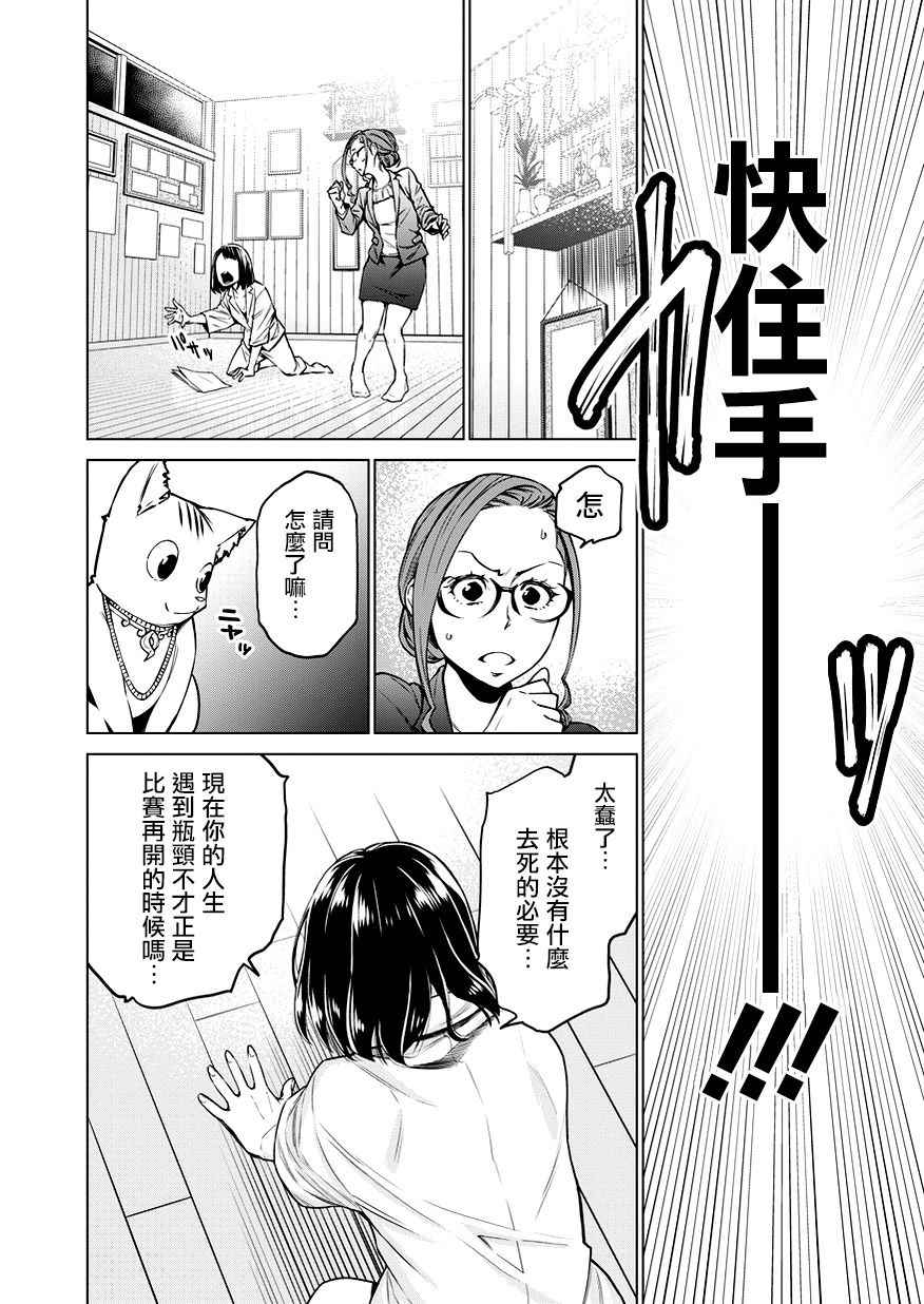 《石井馆长变妹了》漫画最新章节第2话免费下拉式在线观看章节第【22】张图片