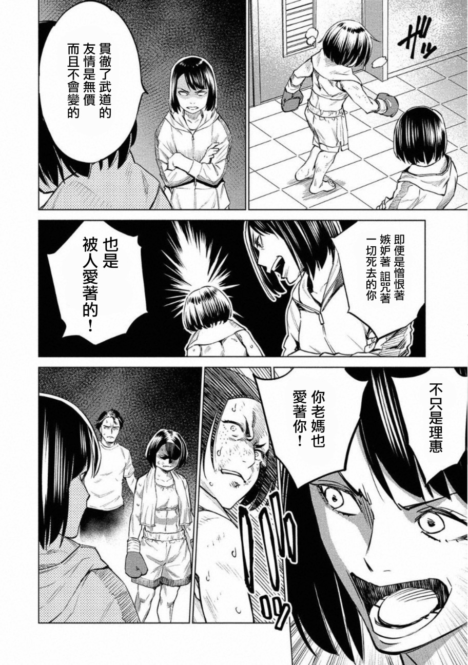 《石井馆长变妹了》漫画最新章节第26话免费下拉式在线观看章节第【2】张图片