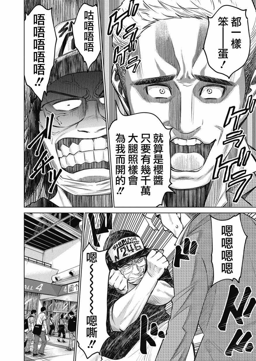 《石井馆长变妹了》漫画最新章节第10话免费下拉式在线观看章节第【16】张图片