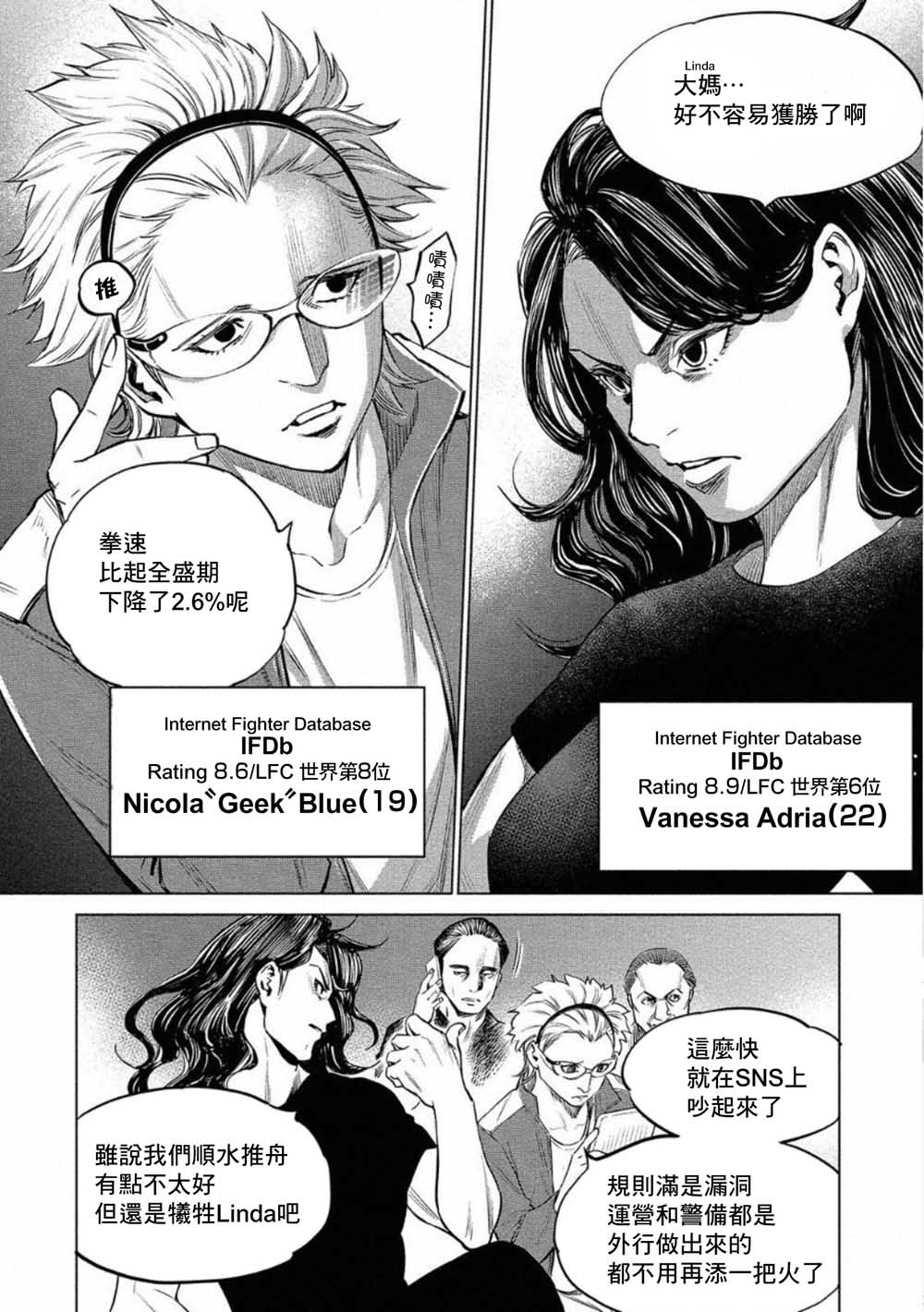 《石井馆长变妹了》漫画最新章节第27话免费下拉式在线观看章节第【8】张图片