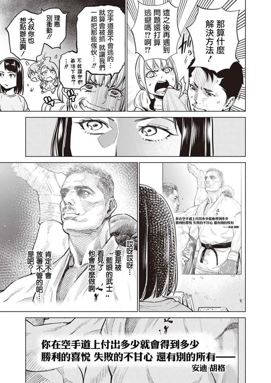 《石井馆长变妹了》漫画最新章节第6话免费下拉式在线观看章节第【11】张图片