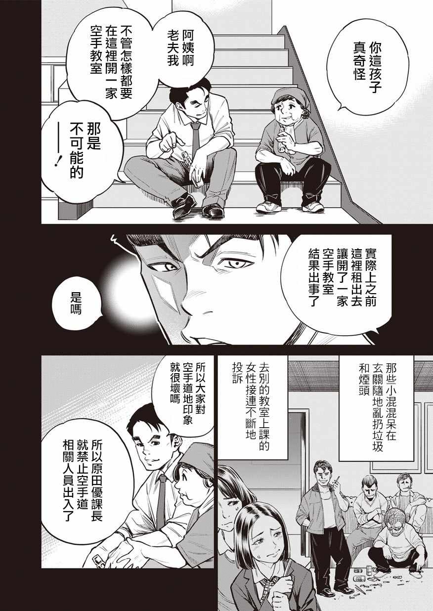 《石井馆长变妹了》漫画最新章节第16话免费下拉式在线观看章节第【6】张图片