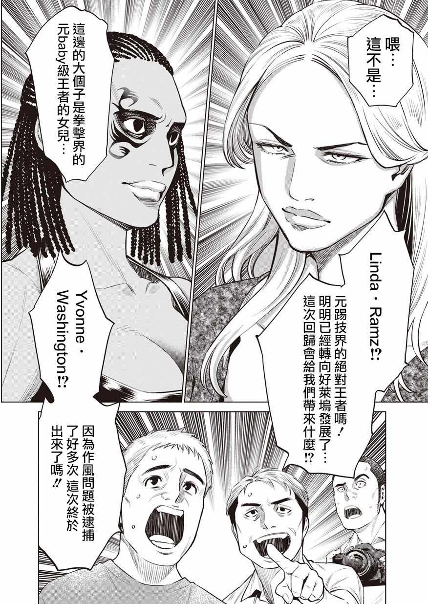 《石井馆长变妹了》漫画最新章节第16话免费下拉式在线观看章节第【18】张图片