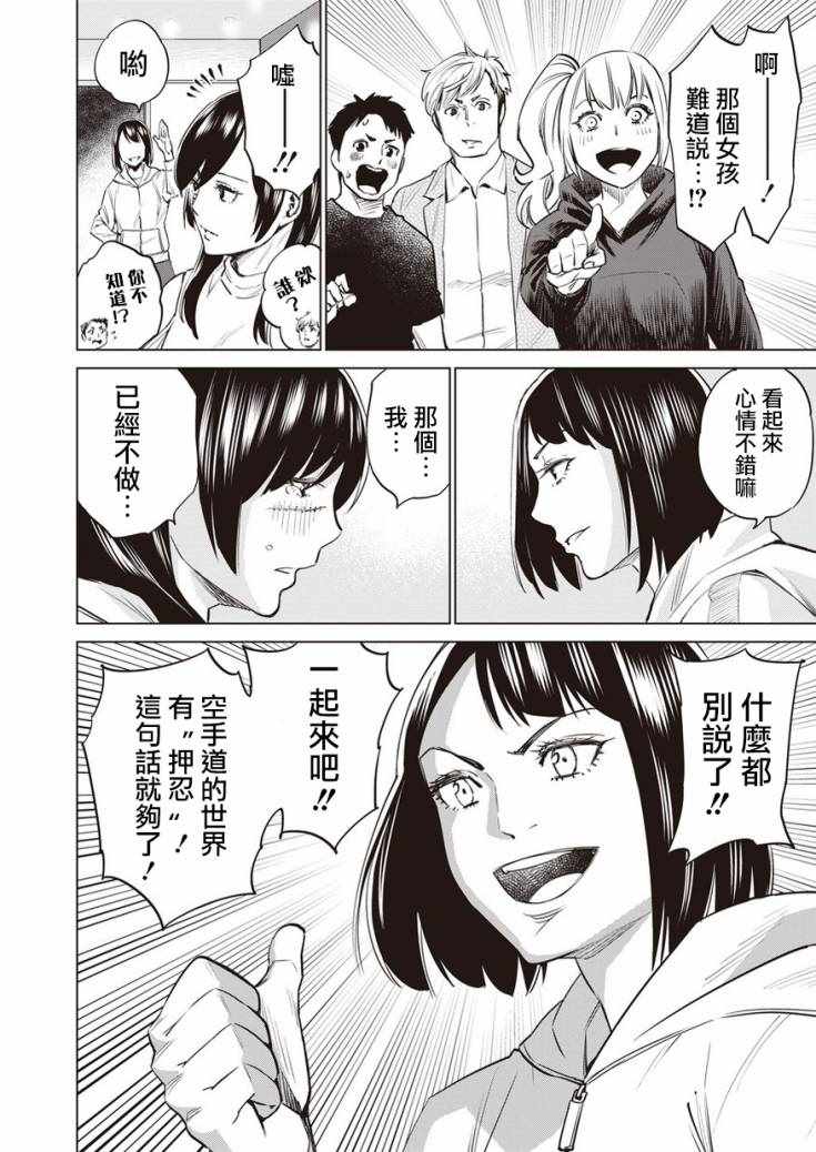 《石井馆长变妹了》漫画最新章节第19话免费下拉式在线观看章节第【4】张图片