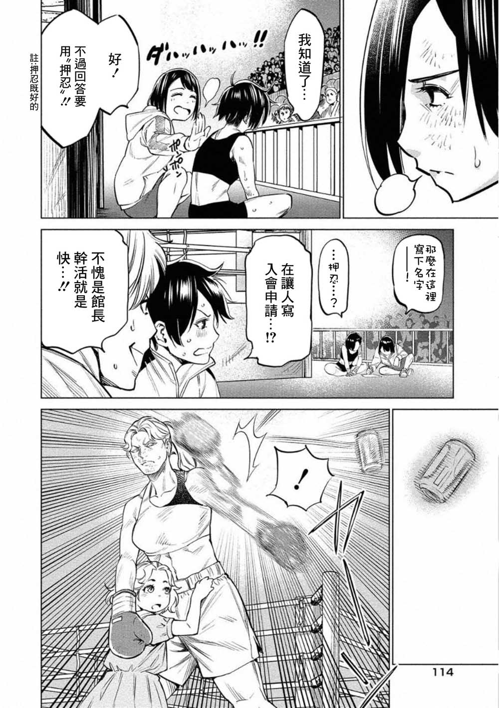 《石井馆长变妹了》漫画最新章节第27话免费下拉式在线观看章节第【4】张图片