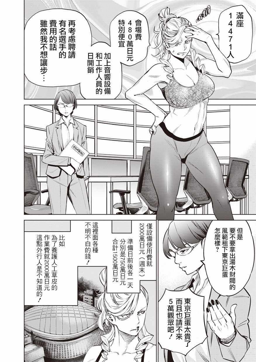 《石井馆长变妹了》漫画最新章节第17话免费下拉式在线观看章节第【2】张图片