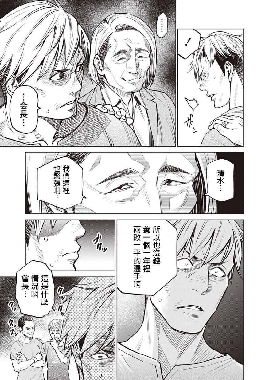 《石井馆长变妹了》漫画最新章节第4话免费下拉式在线观看章节第【7】张图片