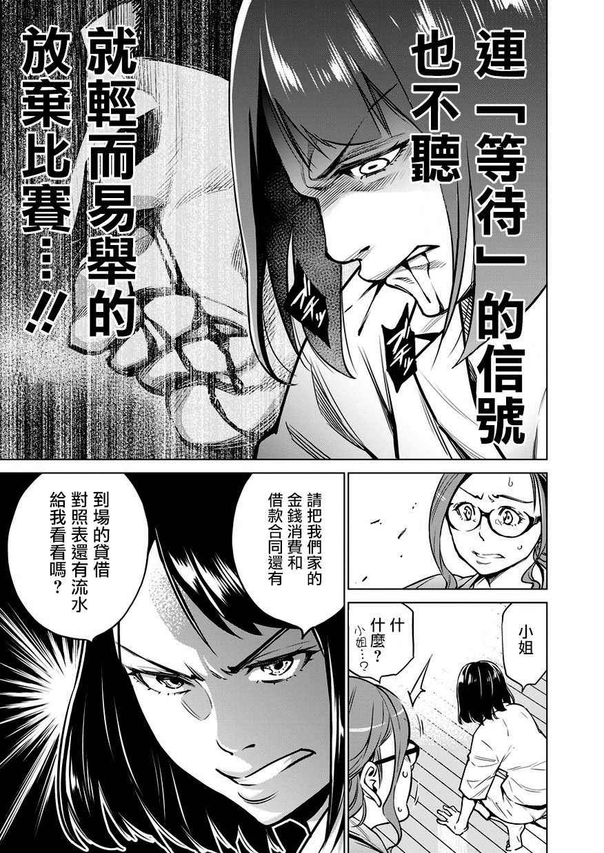 《石井馆长变妹了》漫画最新章节第2话免费下拉式在线观看章节第【23】张图片