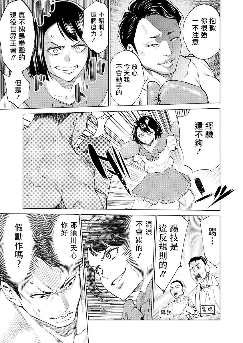 《石井馆长变妹了》漫画最新章节第31话免费下拉式在线观看章节第【21】张图片