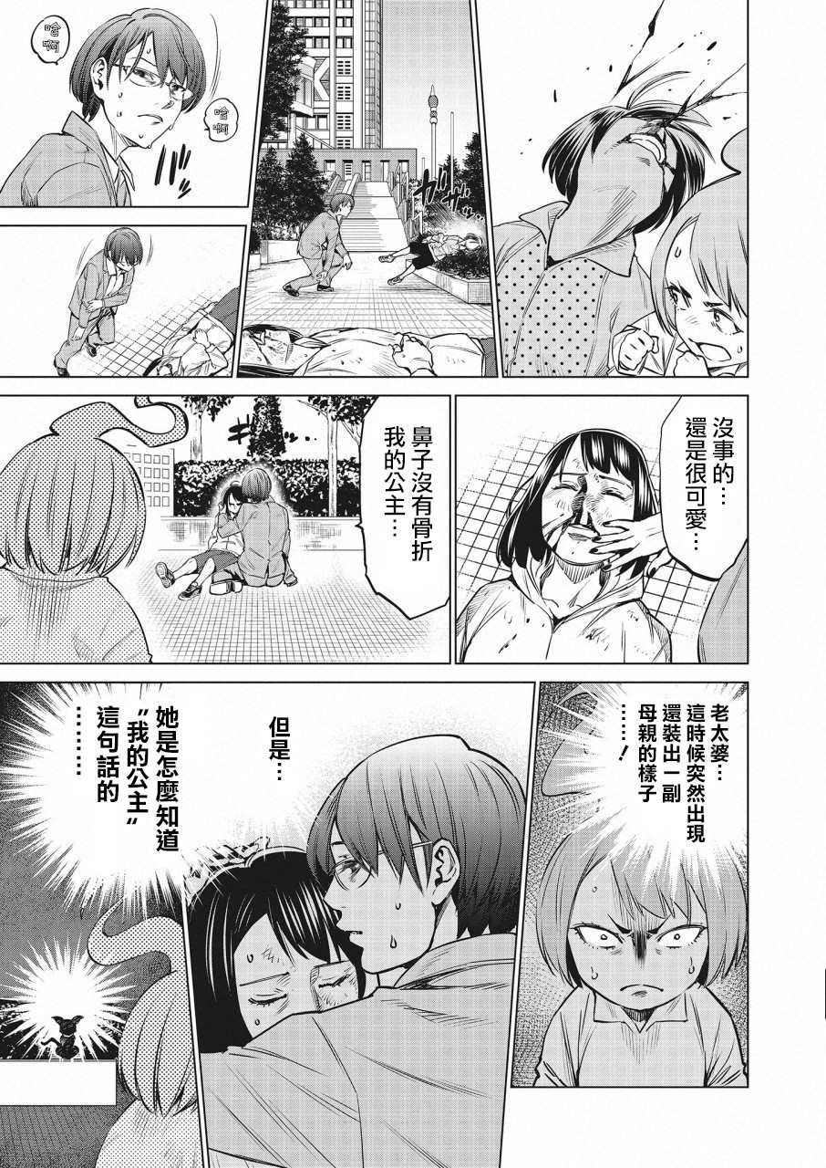 《石井馆长变妹了》漫画最新章节第20话免费下拉式在线观看章节第【13】张图片