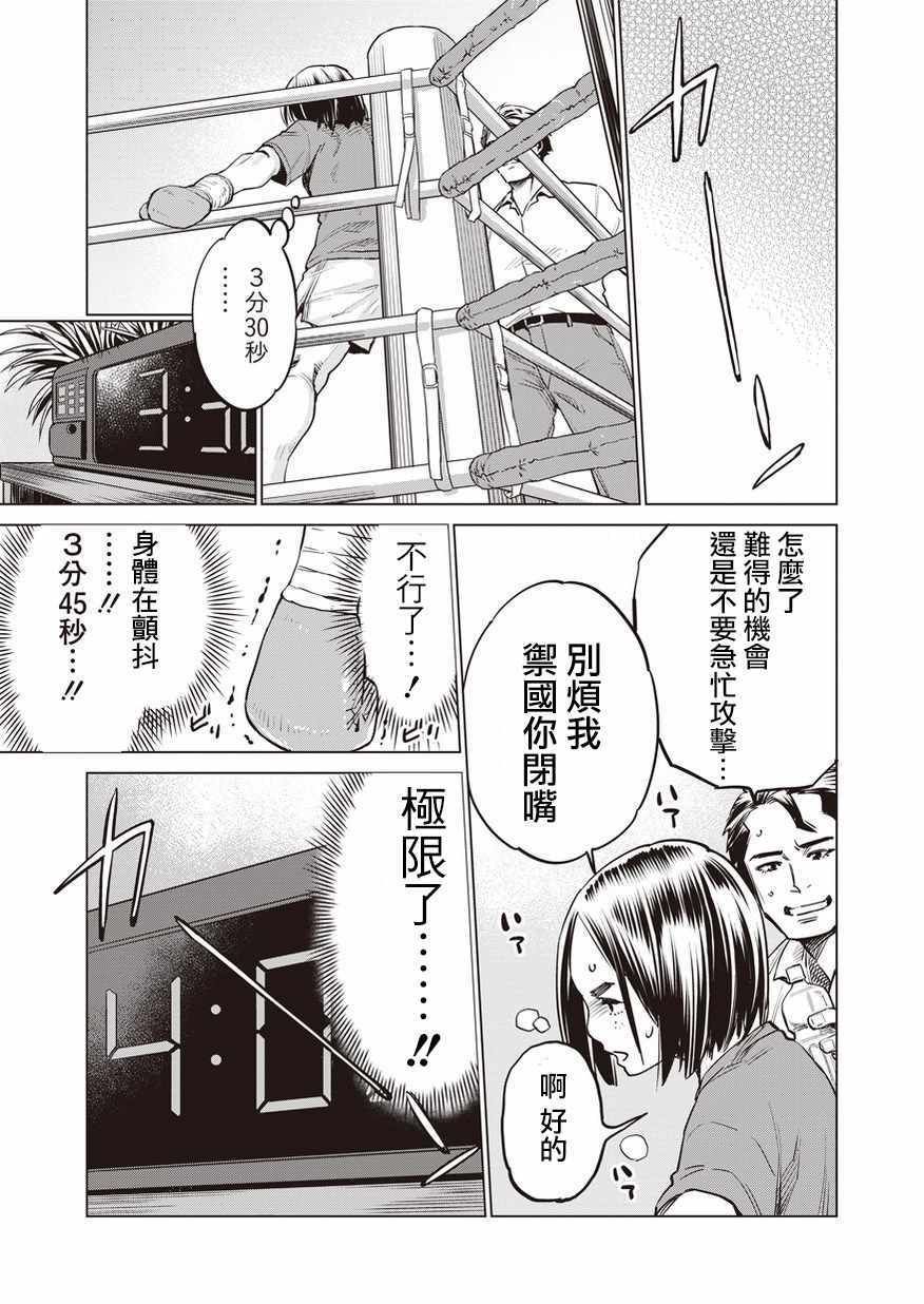 《石井馆长变妹了》漫画最新章节第17话免费下拉式在线观看章节第【23】张图片