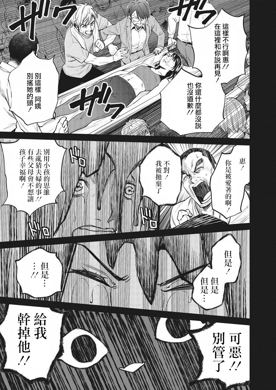 《石井馆长变妹了》漫画最新章节第22话免费下拉式在线观看章节第【11】张图片