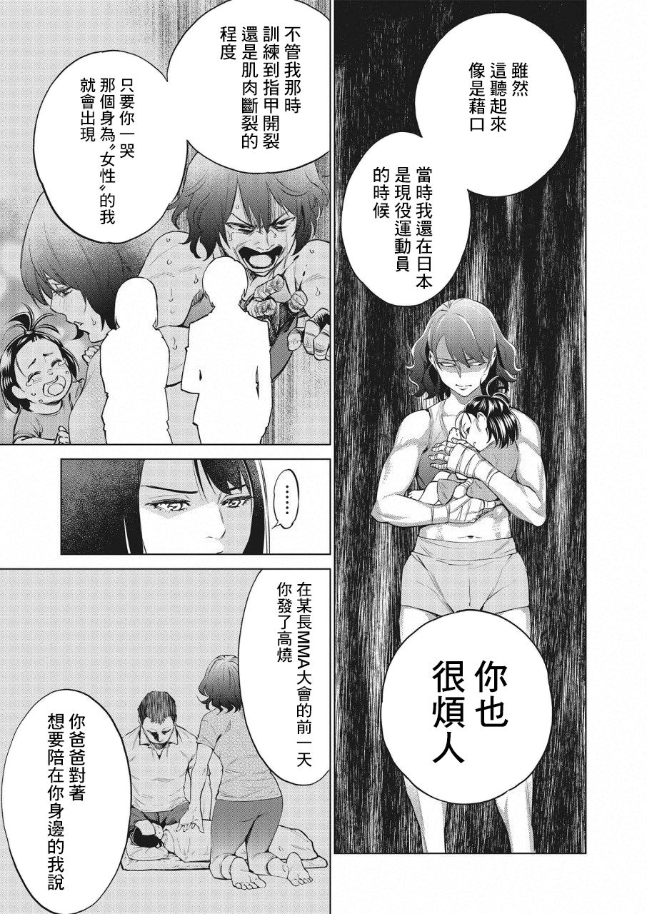 《石井馆长变妹了》漫画最新章节第25话免费下拉式在线观看章节第【7】张图片