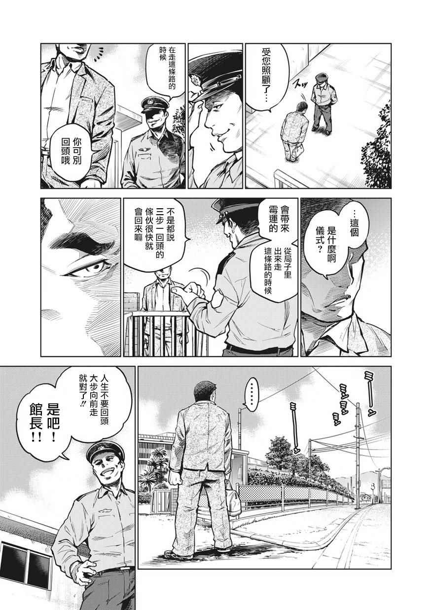 《石井馆长变妹了》漫画最新章节第1话免费下拉式在线观看章节第【6】张图片