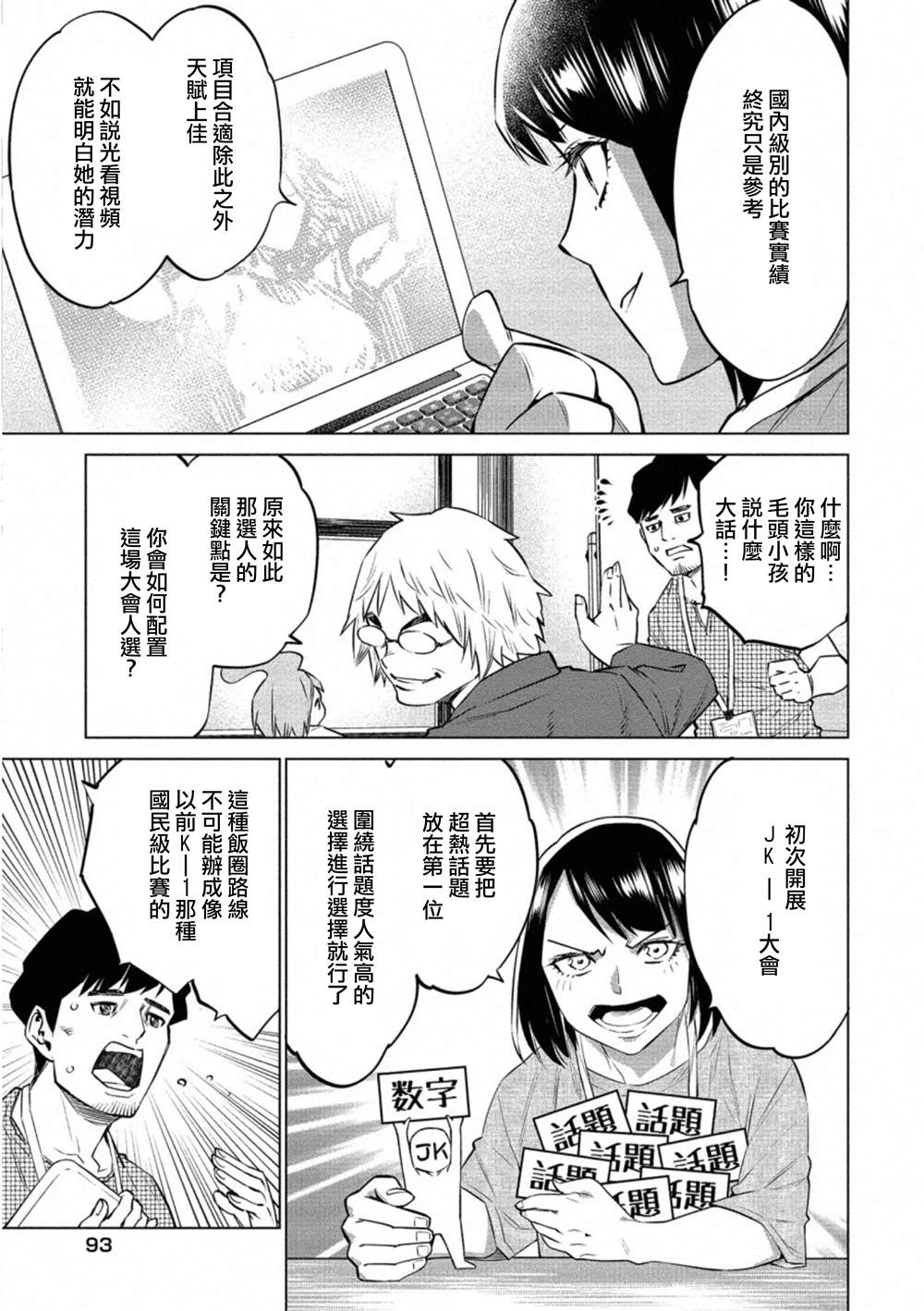 《石井馆长变妹了》漫画最新章节第33.1话免费下拉式在线观看章节第【11】张图片