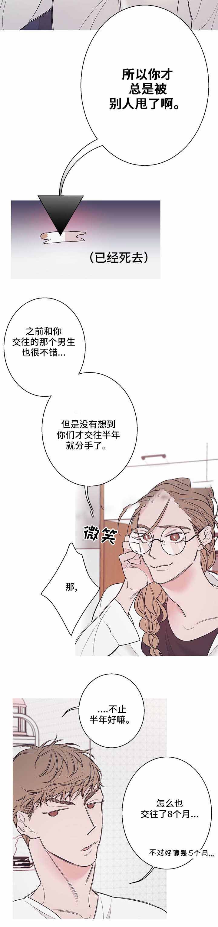 《温柔的逆境》漫画最新章节第16话免费下拉式在线观看章节第【11】张图片