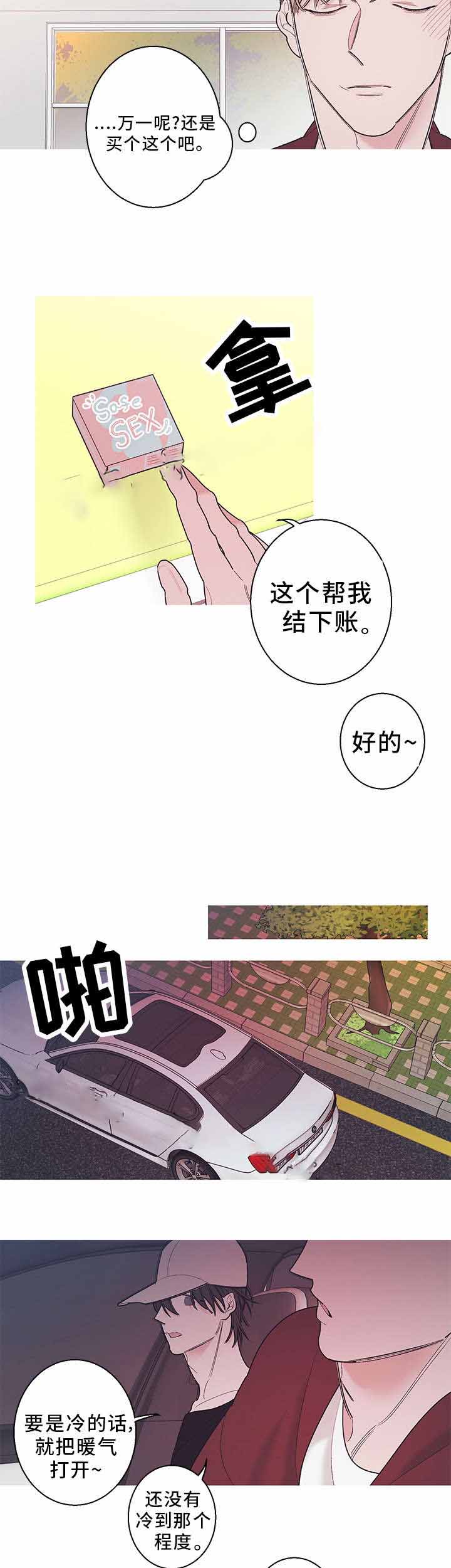 《温柔的逆境》漫画最新章节第19话免费下拉式在线观看章节第【19】张图片