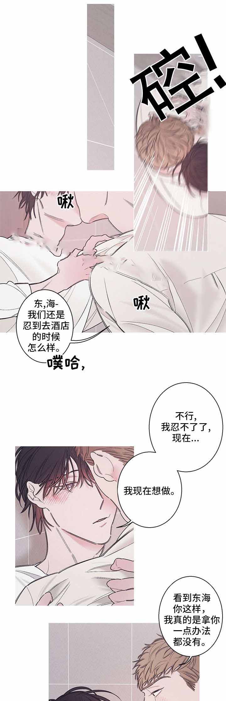 《温柔的逆境》漫画最新章节第12话免费下拉式在线观看章节第【17】张图片