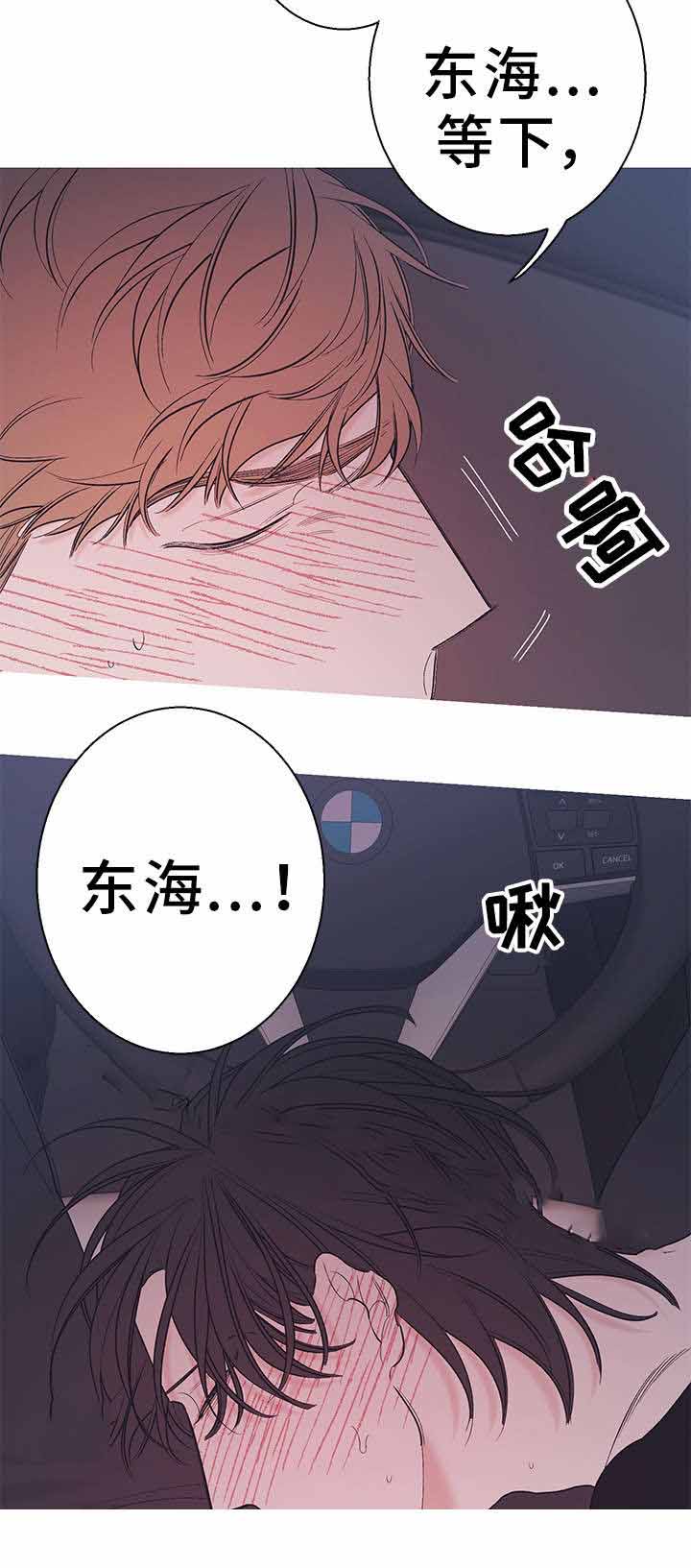 《温柔的逆境》漫画最新章节第19话免费下拉式在线观看章节第【5】张图片