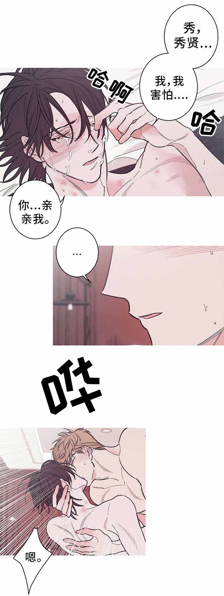 《温柔的逆境》漫画最新章节第32话免费下拉式在线观看章节第【17】张图片