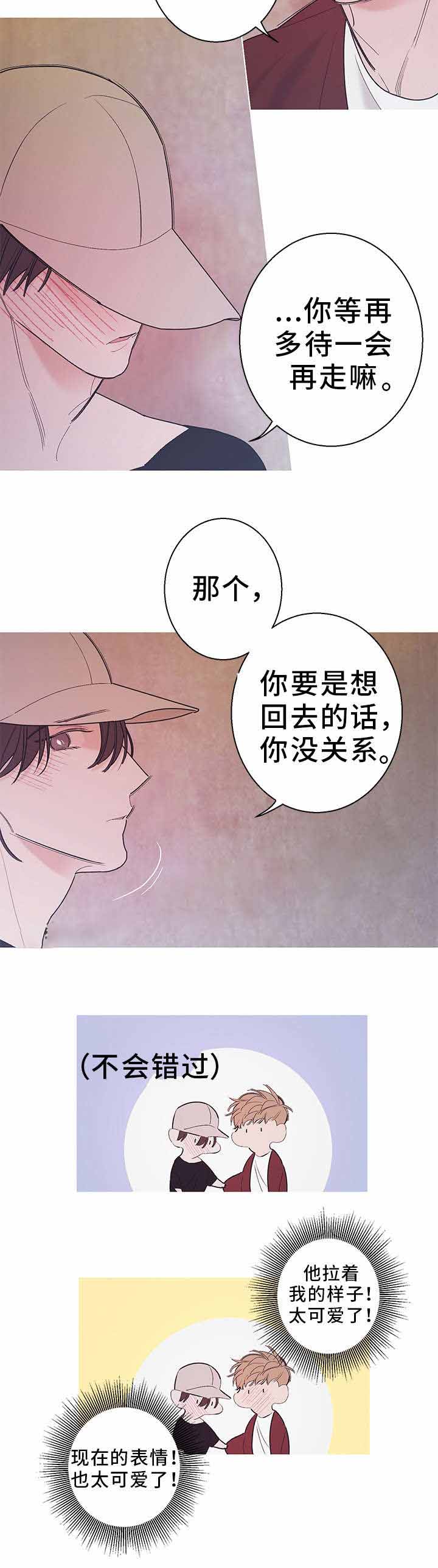 《温柔的逆境》漫画最新章节第19话免费下拉式在线观看章节第【11】张图片