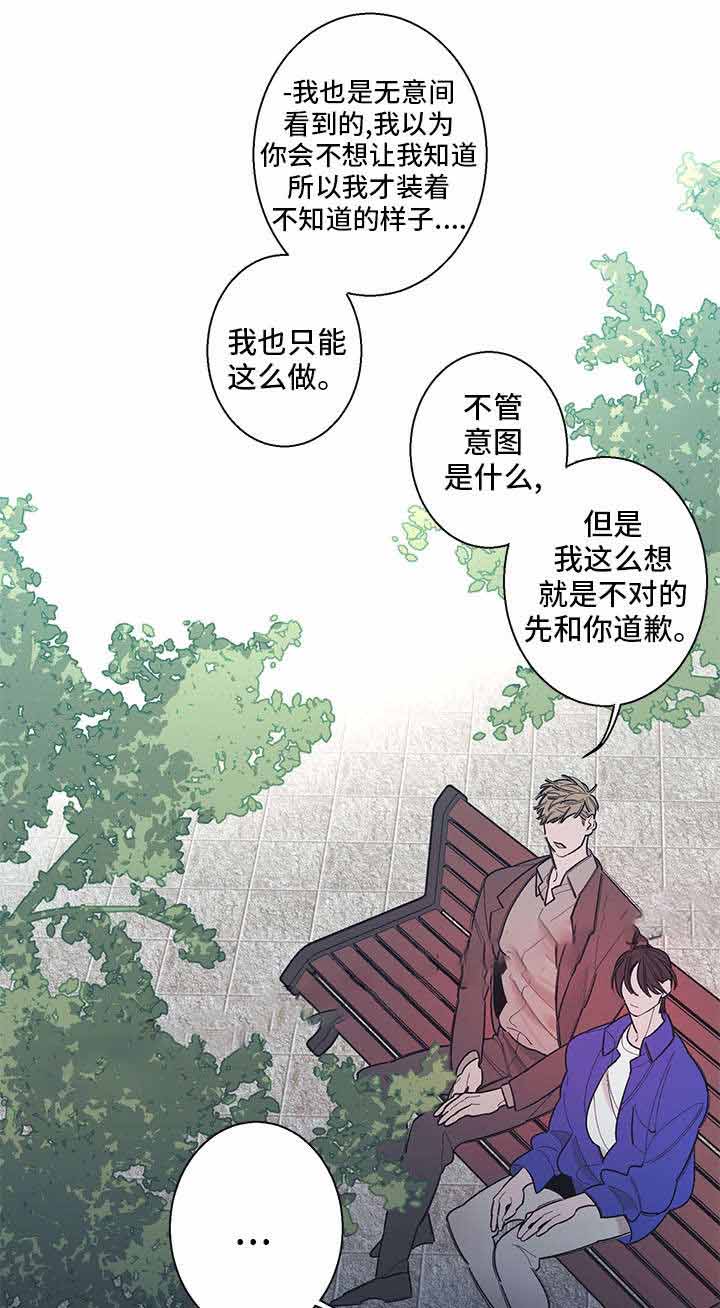 《温柔的逆境》漫画最新章节第7话免费下拉式在线观看章节第【3】张图片