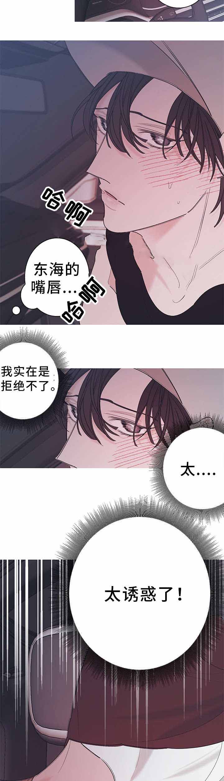 《温柔的逆境》漫画最新章节第20话免费下拉式在线观看章节第【13】张图片