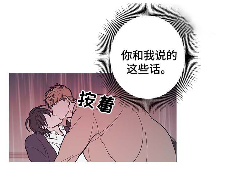 《温柔的逆境》漫画最新章节第38话免费下拉式在线观看章节第【5】张图片