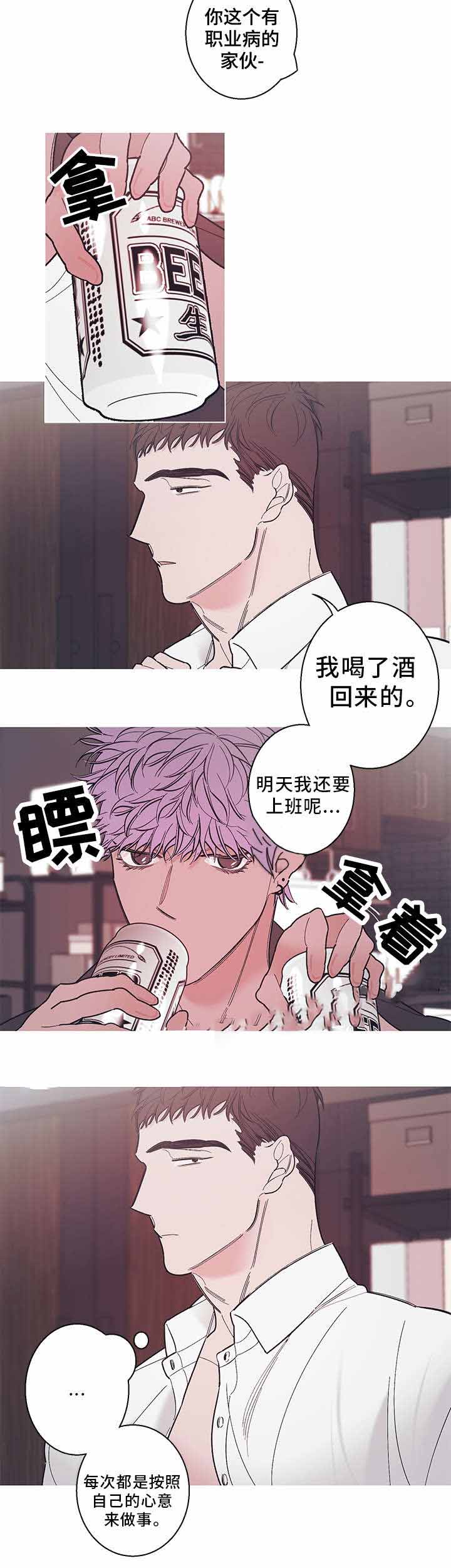 《温柔的逆境》漫画最新章节第27话免费下拉式在线观看章节第【3】张图片