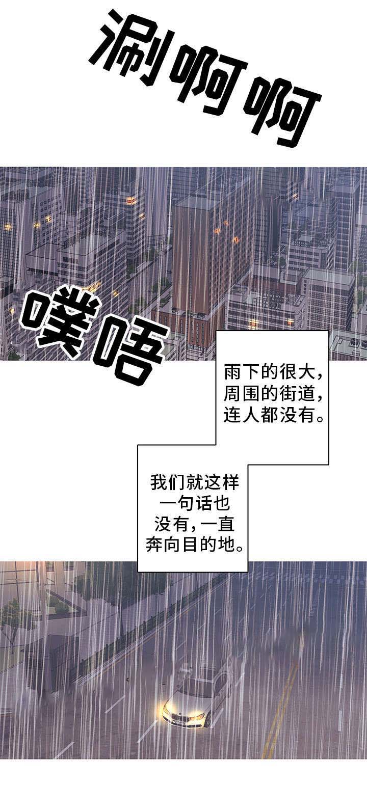 《温柔的逆境》漫画最新章节第34话免费下拉式在线观看章节第【7】张图片