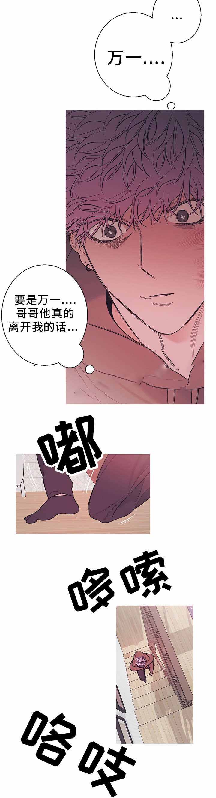 《温柔的逆境》漫画最新章节第31话免费下拉式在线观看章节第【15】张图片