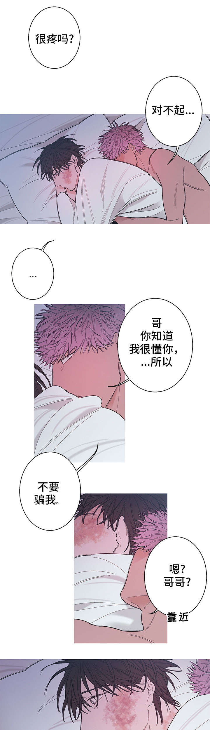 《温柔的逆境》漫画最新章节第4话免费下拉式在线观看章节第【1】张图片