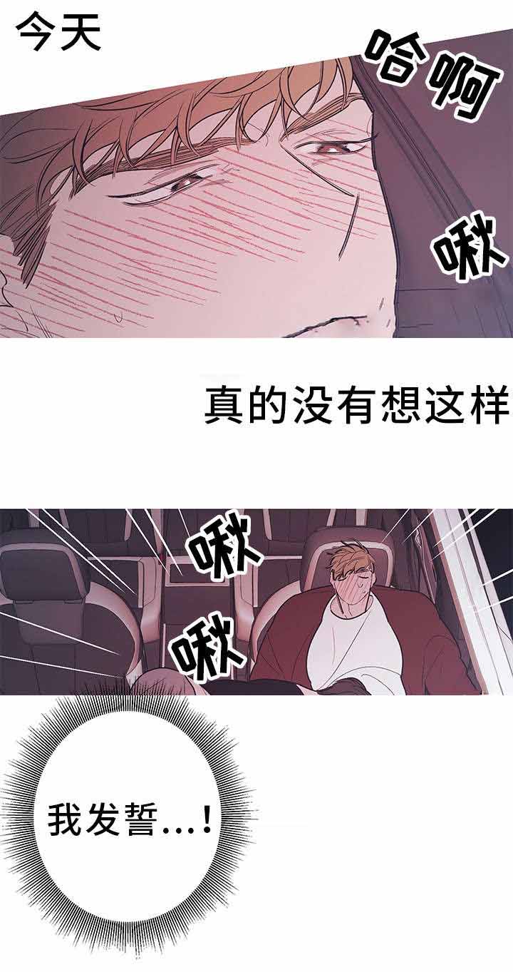 《温柔的逆境》漫画最新章节第19话免费下拉式在线观看章节第【7】张图片