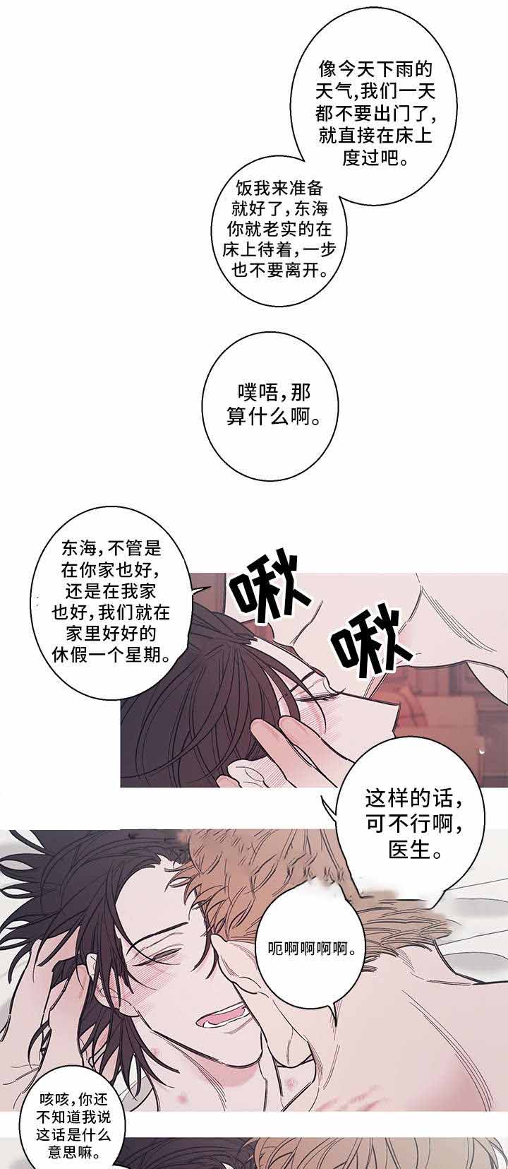 《温柔的逆境》漫画最新章节第33话免费下拉式在线观看章节第【9】张图片