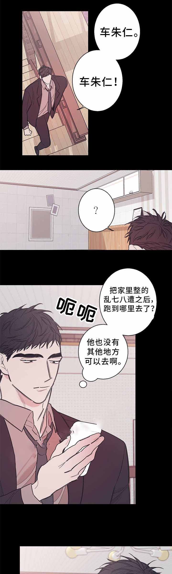 《温柔的逆境》漫画最新章节第35话免费下拉式在线观看章节第【5】张图片