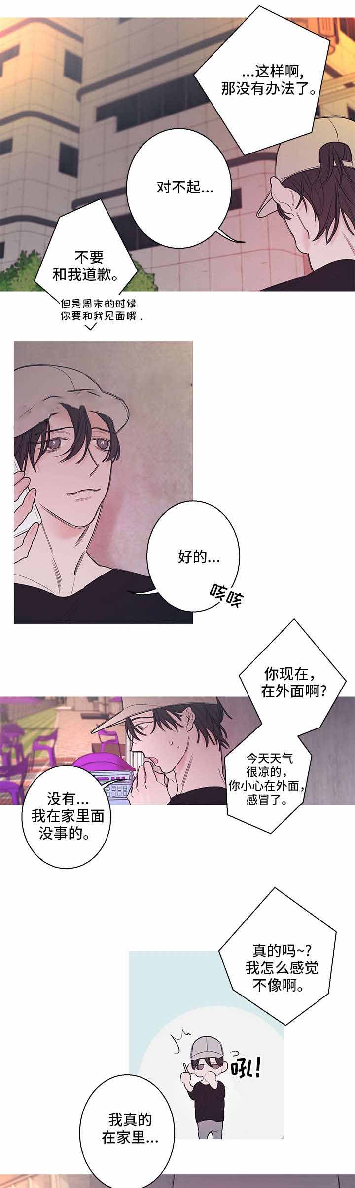 《温柔的逆境》漫画最新章节第17话免费下拉式在线观看章节第【17】张图片