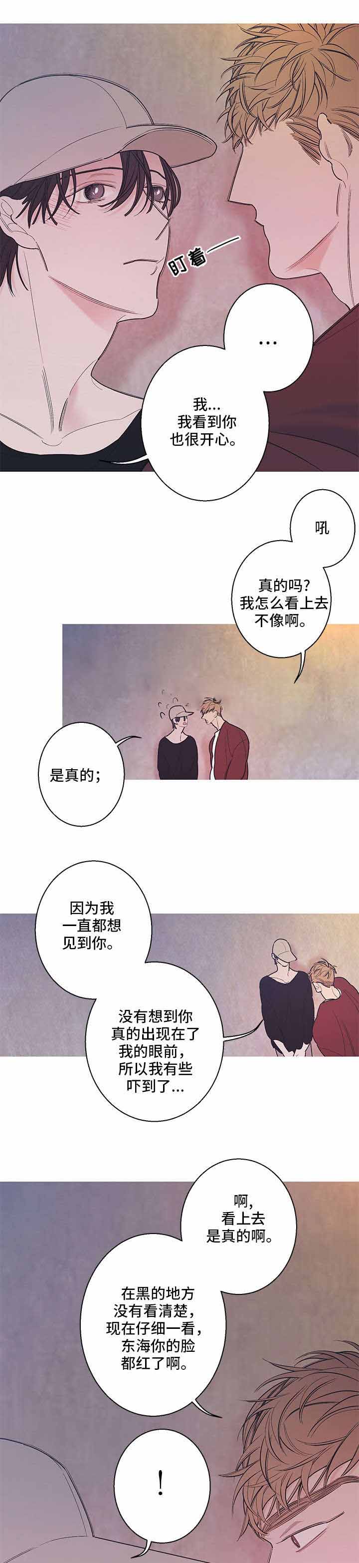 《温柔的逆境》漫画最新章节第18话免费下拉式在线观看章节第【11】张图片