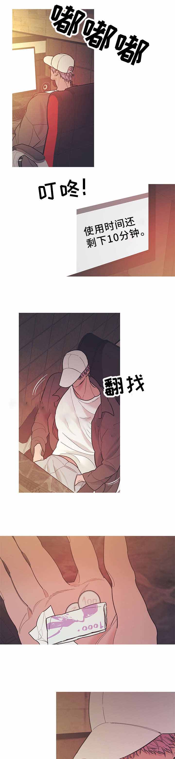 《温柔的逆境》漫画最新章节第26话免费下拉式在线观看章节第【9】张图片