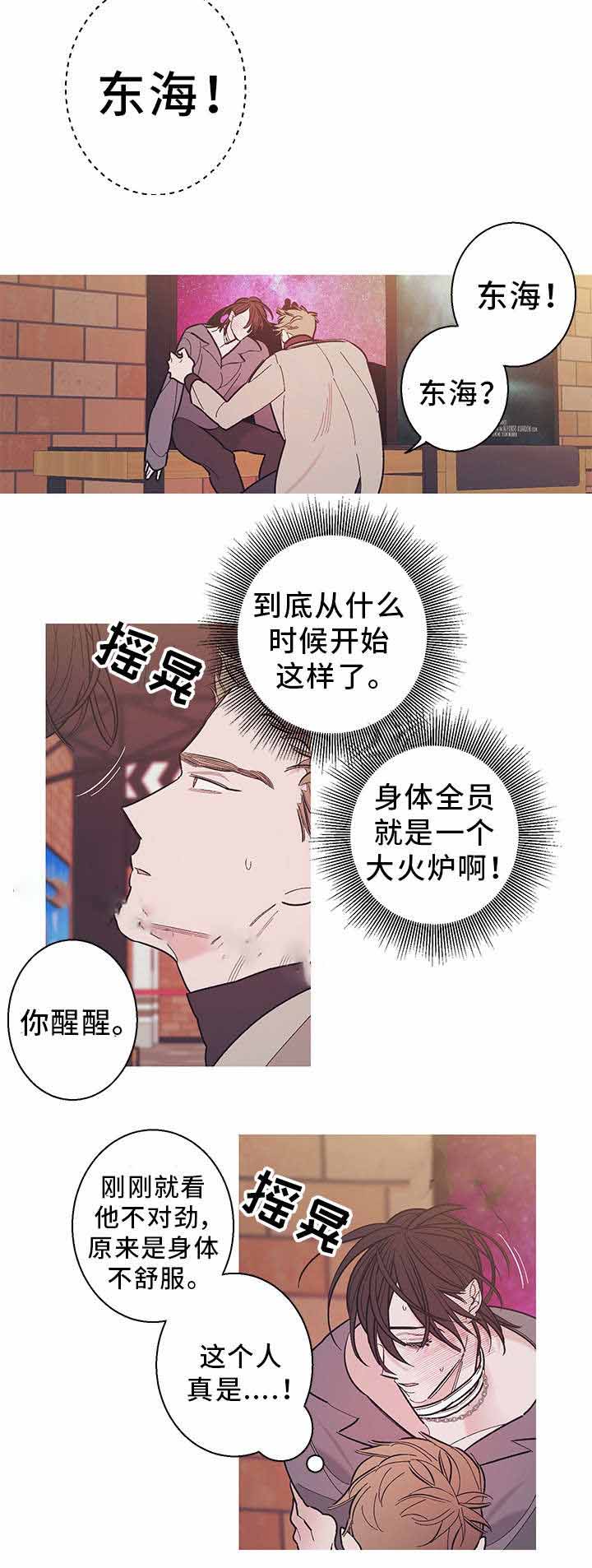 《温柔的逆境》漫画最新章节第29话免费下拉式在线观看章节第【17】张图片