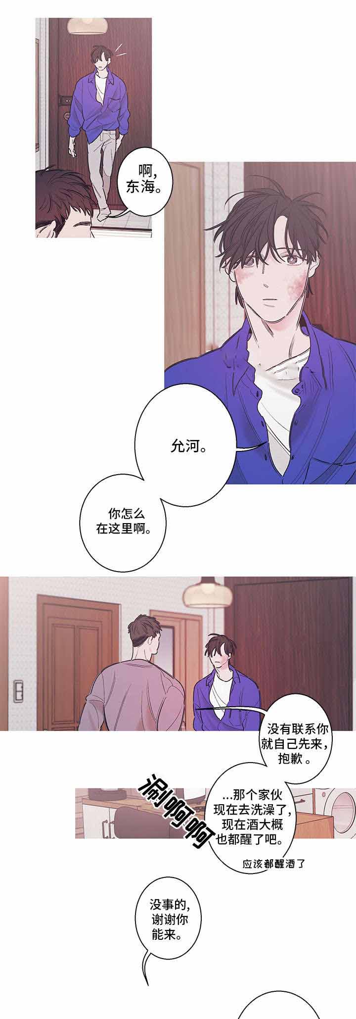 《温柔的逆境》漫画最新章节第11话免费下拉式在线观看章节第【3】张图片