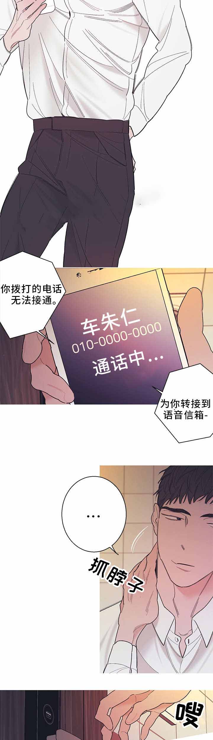 《温柔的逆境》漫画最新章节第22话免费下拉式在线观看章节第【21】张图片