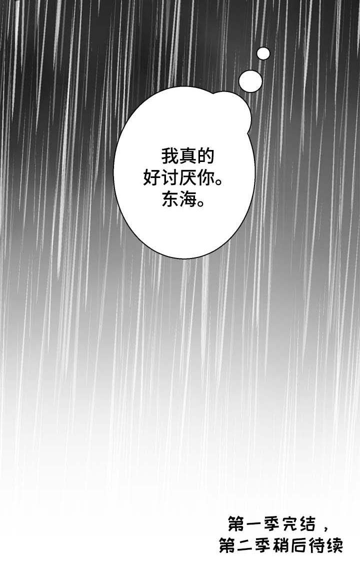 《温柔的逆境》漫画最新章节第38话免费下拉式在线观看章节第【17】张图片