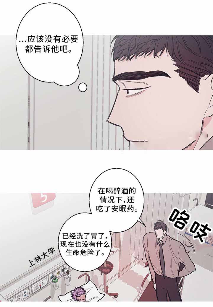 《温柔的逆境》漫画最新章节第36话免费下拉式在线观看章节第【1】张图片