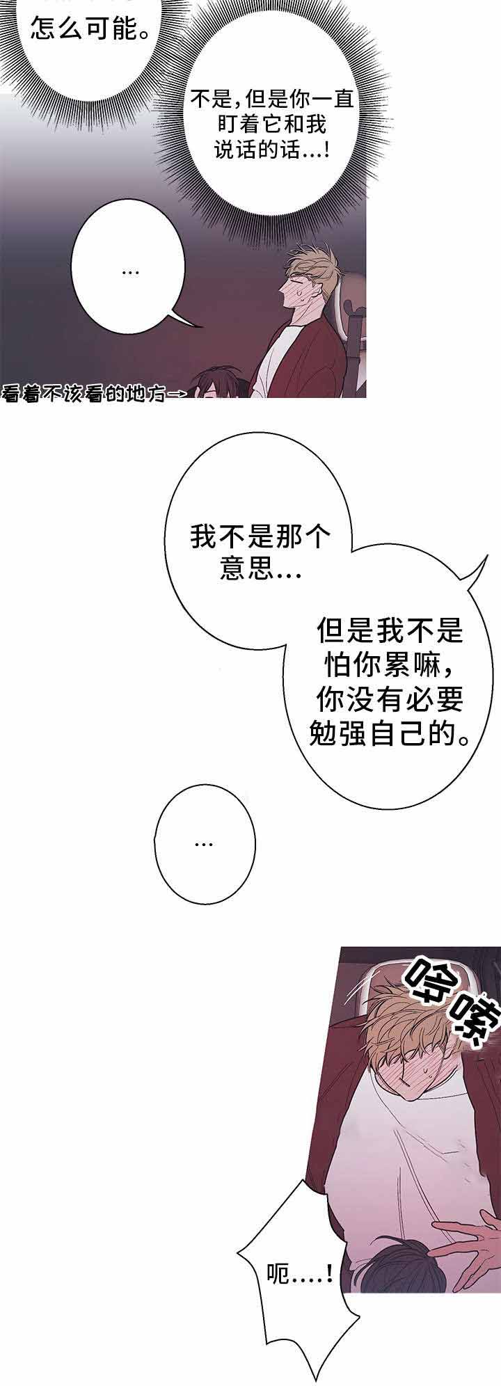 《温柔的逆境》漫画最新章节第21话免费下拉式在线观看章节第【9】张图片