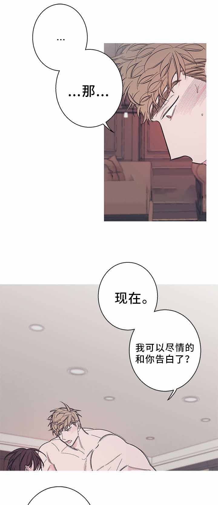 《温柔的逆境》漫画最新章节第33话免费下拉式在线观看章节第【1】张图片