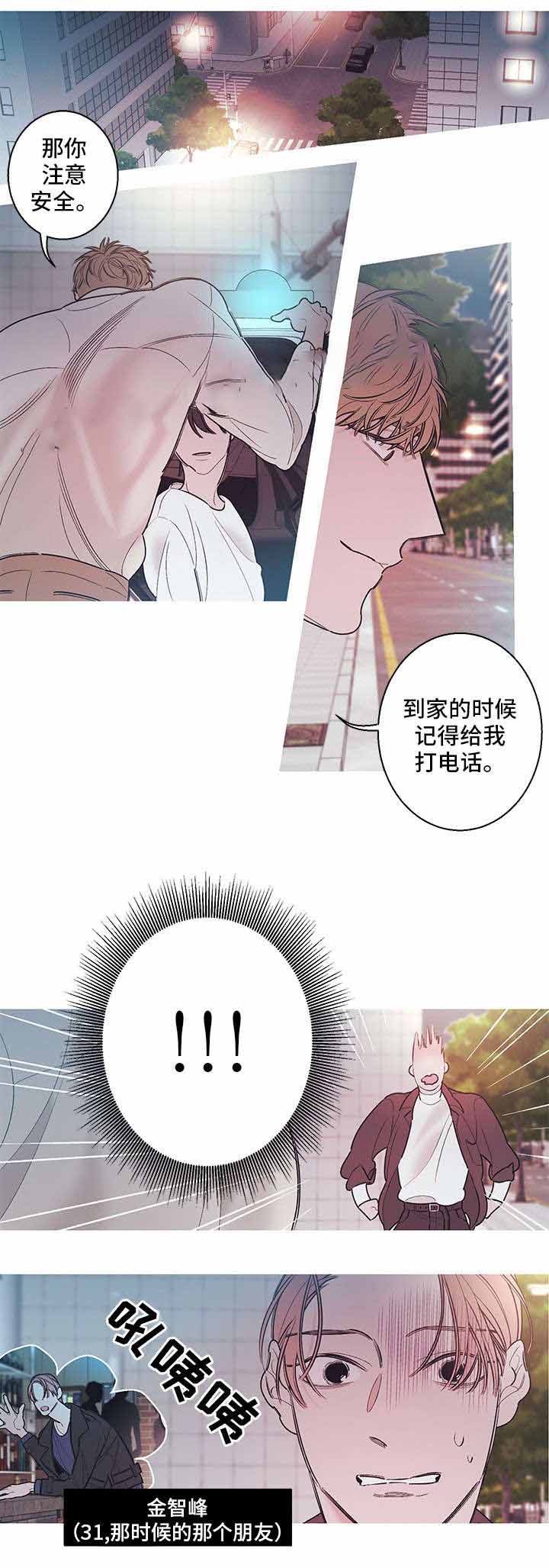 《温柔的逆境》漫画最新章节第13话免费下拉式在线观看章节第【13】张图片