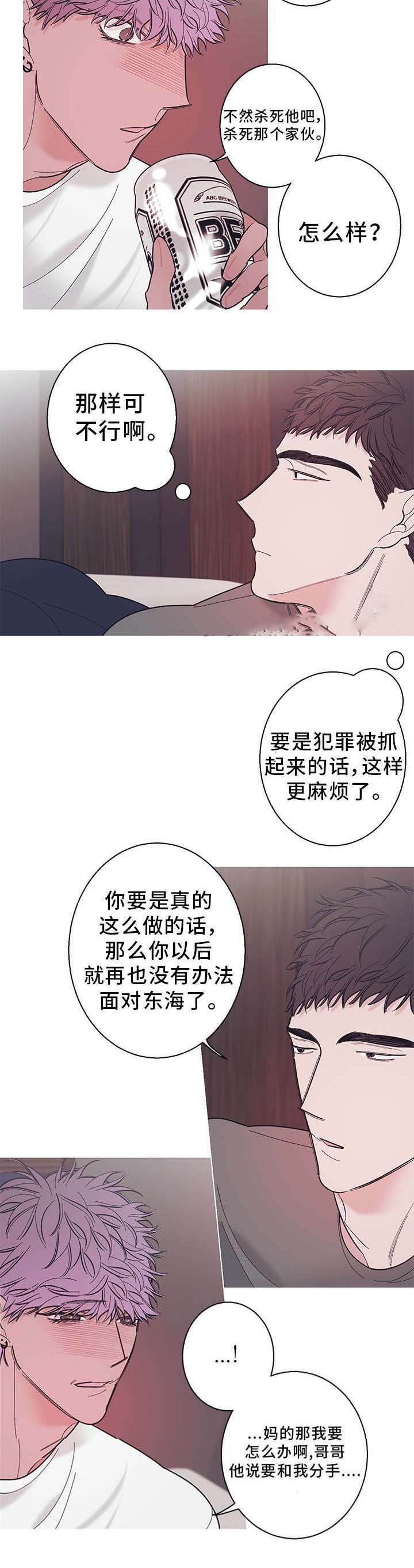 《温柔的逆境》漫画最新章节第27话免费下拉式在线观看章节第【7】张图片