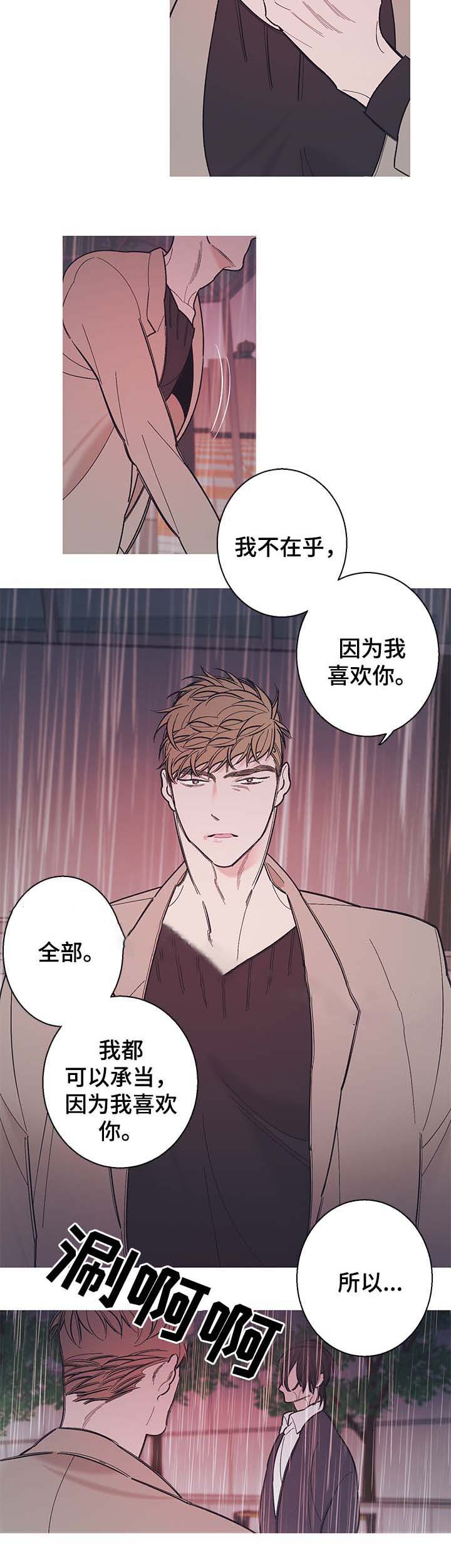 《温柔的逆境》漫画最新章节第38话免费下拉式在线观看章节第【11】张图片